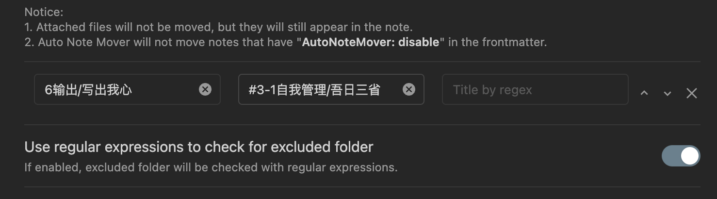 4.1.221003 obsidian插件： auto Note Mover
